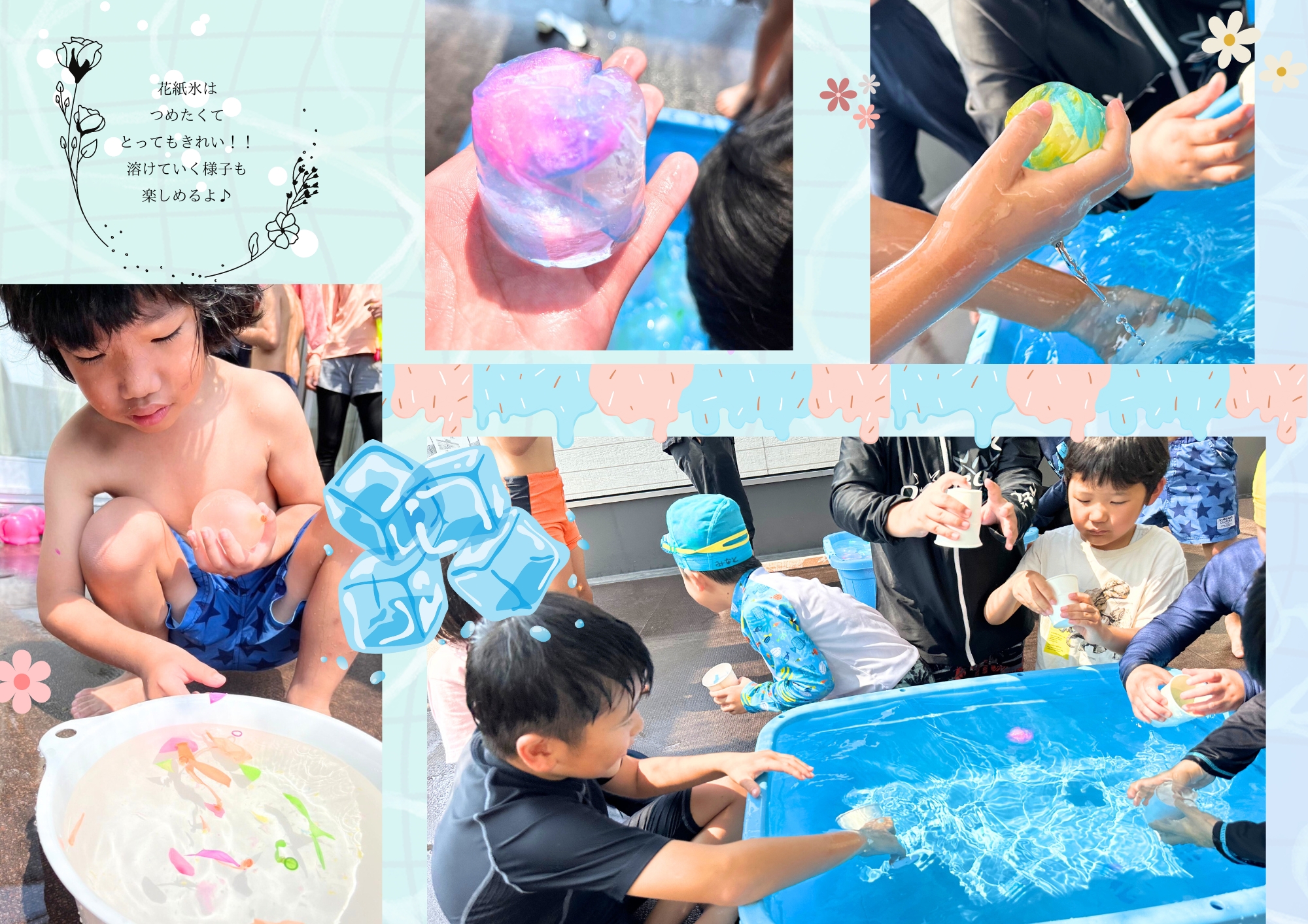 アイリーらぼ放デイ☆夏の醍醐味 みずあそび！ | 活動ブログ | 株式
